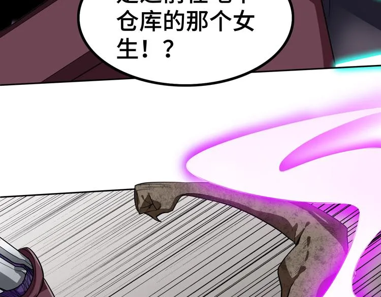 第49话成为丧尸的主人 第16页