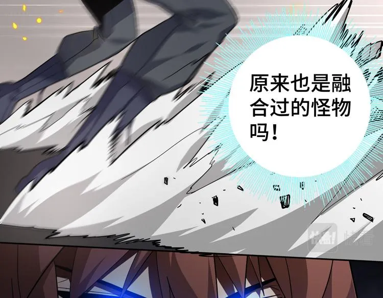 第49话成为丧尸的主人 第21页
