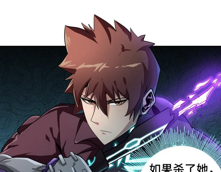 第49话成为丧尸的主人 第23页