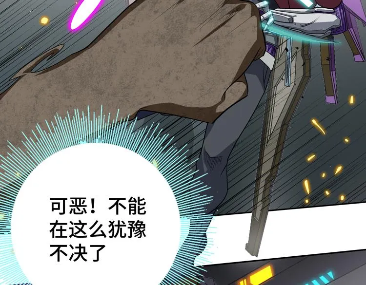 第49话成为丧尸的主人 第58页