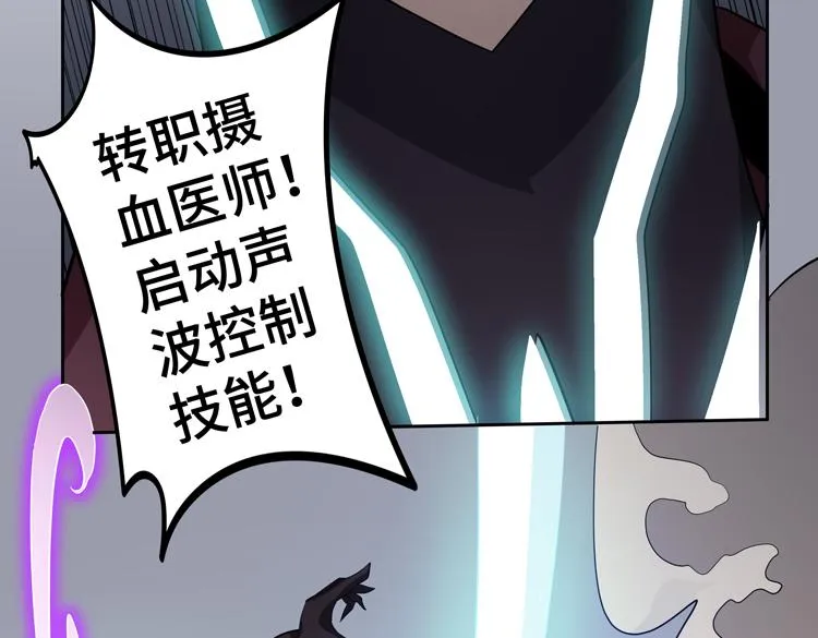 第49话成为丧尸的主人 第67页