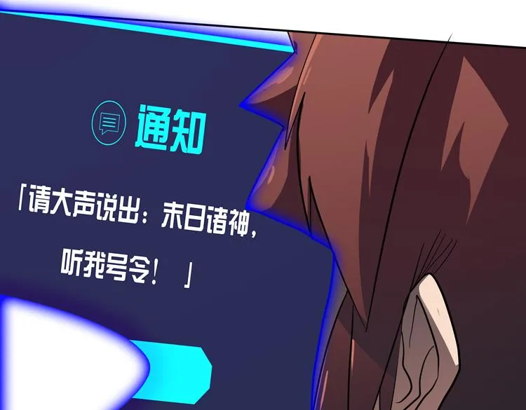 第49话成为丧尸的主人 第71页
