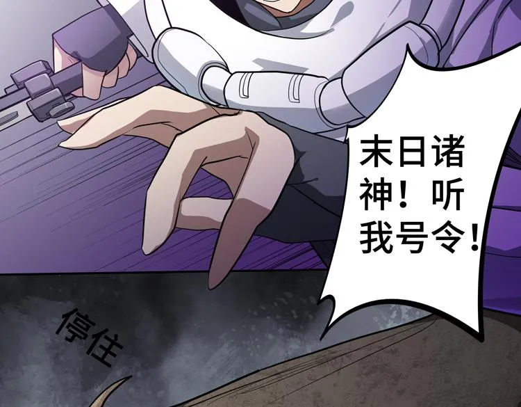 第49话成为丧尸的主人 第75页