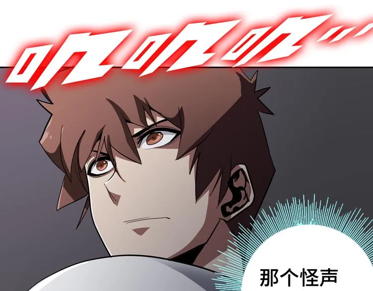第49话成为丧尸的主人 第80页