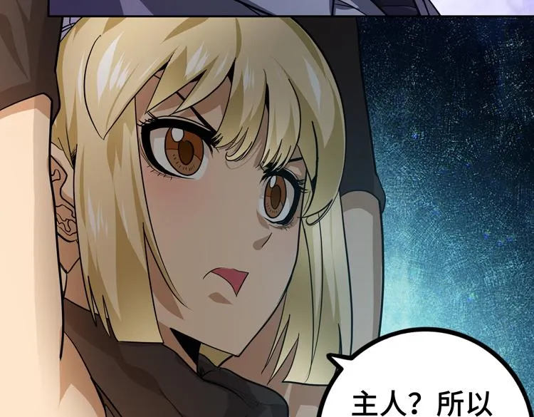 第49话成为丧尸的主人 第87页