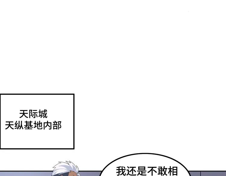 第49话成为丧尸的主人 第89页