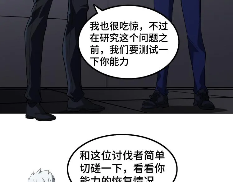 第49话成为丧尸的主人 第91页