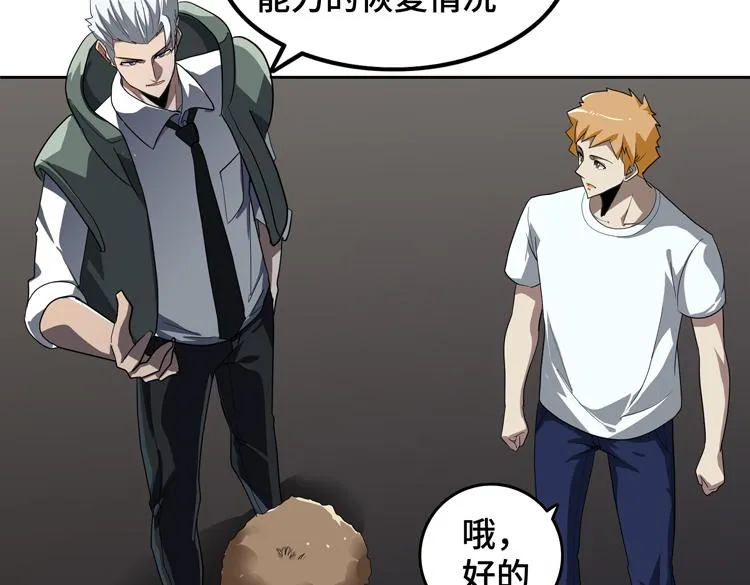 第49话成为丧尸的主人 第92页