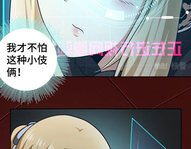 第48话与赤练A的“再次相遇” 第6页