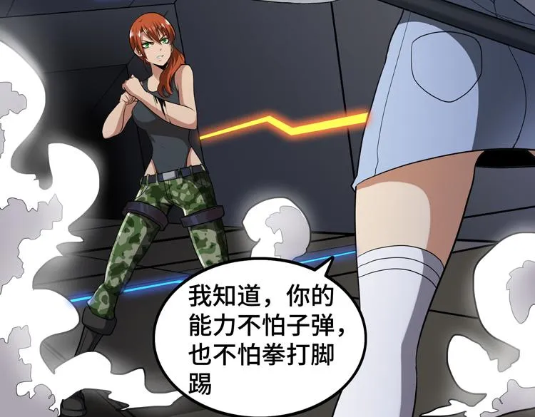 第48话与赤练A的“再次相遇” 第41页