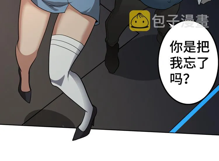 第48话与赤练A的“再次相遇” 第50页