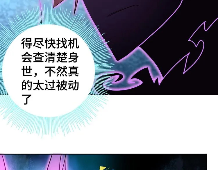 第48话与赤练A的“再次相遇” 第62页