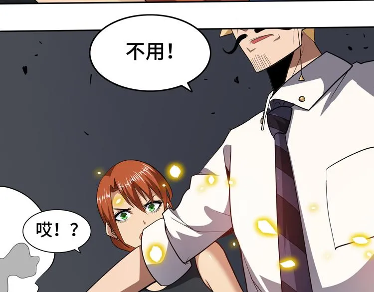 第48话与赤练A的“再次相遇” 第76页