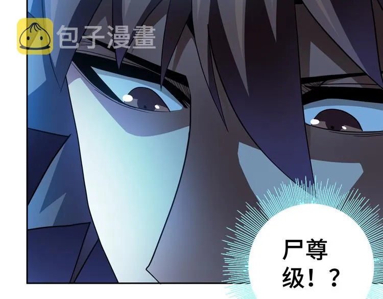 第56话小队遭遇“尸尊”级丧尸威胁 第9页