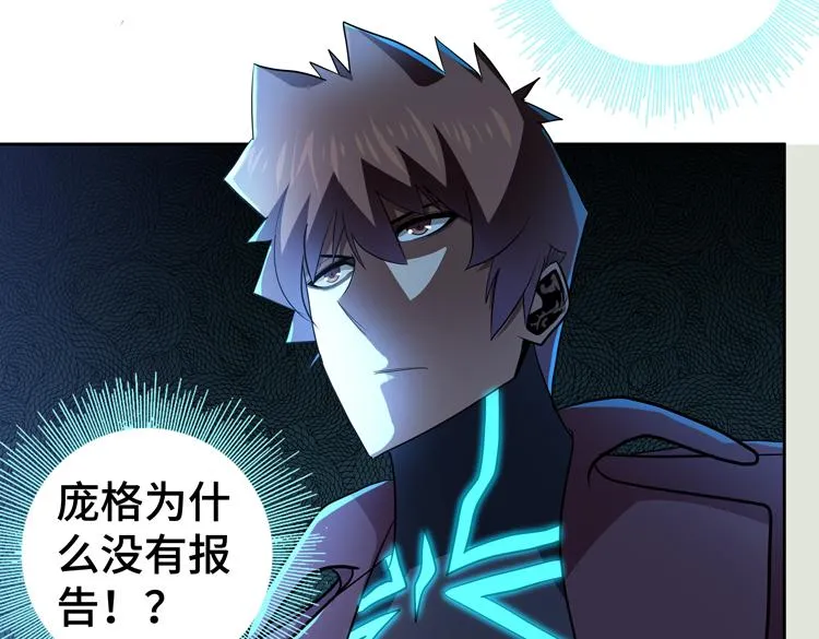 第56话小队遭遇“尸尊”级丧尸威胁 第10页