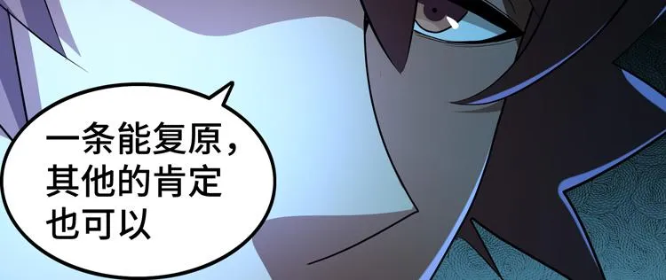 第56话小队遭遇“尸尊”级丧尸威胁 第42页