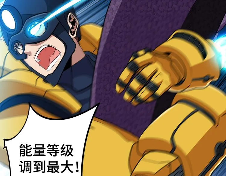 第56话小队遭遇“尸尊”级丧尸威胁 第58页