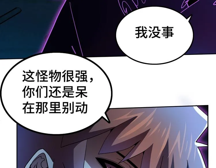 第56话小队遭遇“尸尊”级丧尸威胁 第85页
