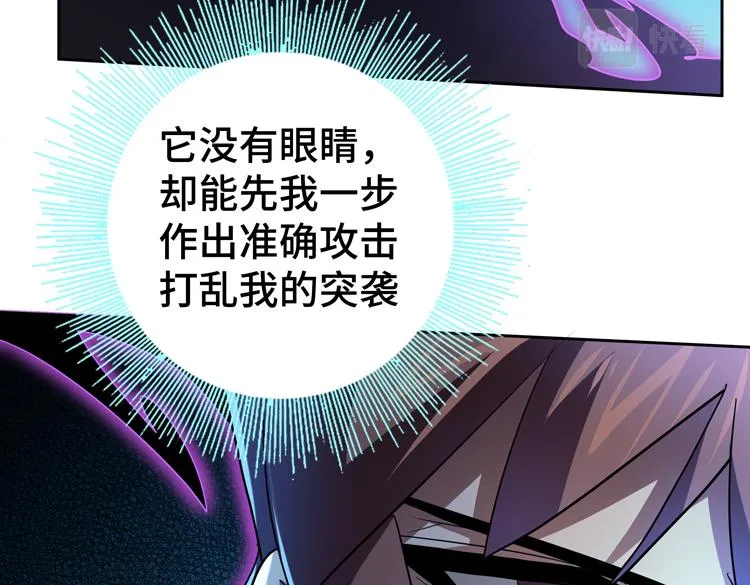 第56话小队遭遇“尸尊”级丧尸威胁 第87页