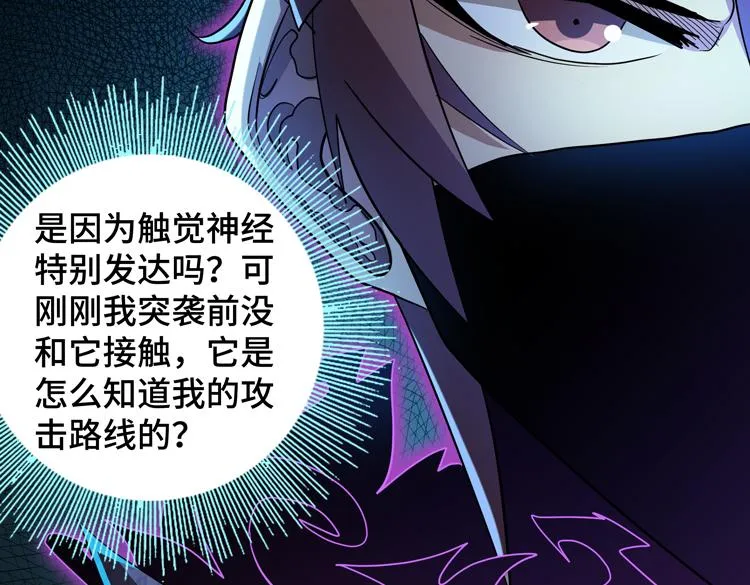 第56话小队遭遇“尸尊”级丧尸威胁 第88页