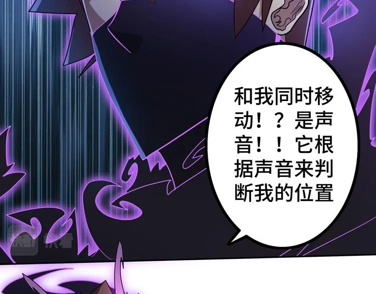 第56话小队遭遇“尸尊”级丧尸威胁 第96页
