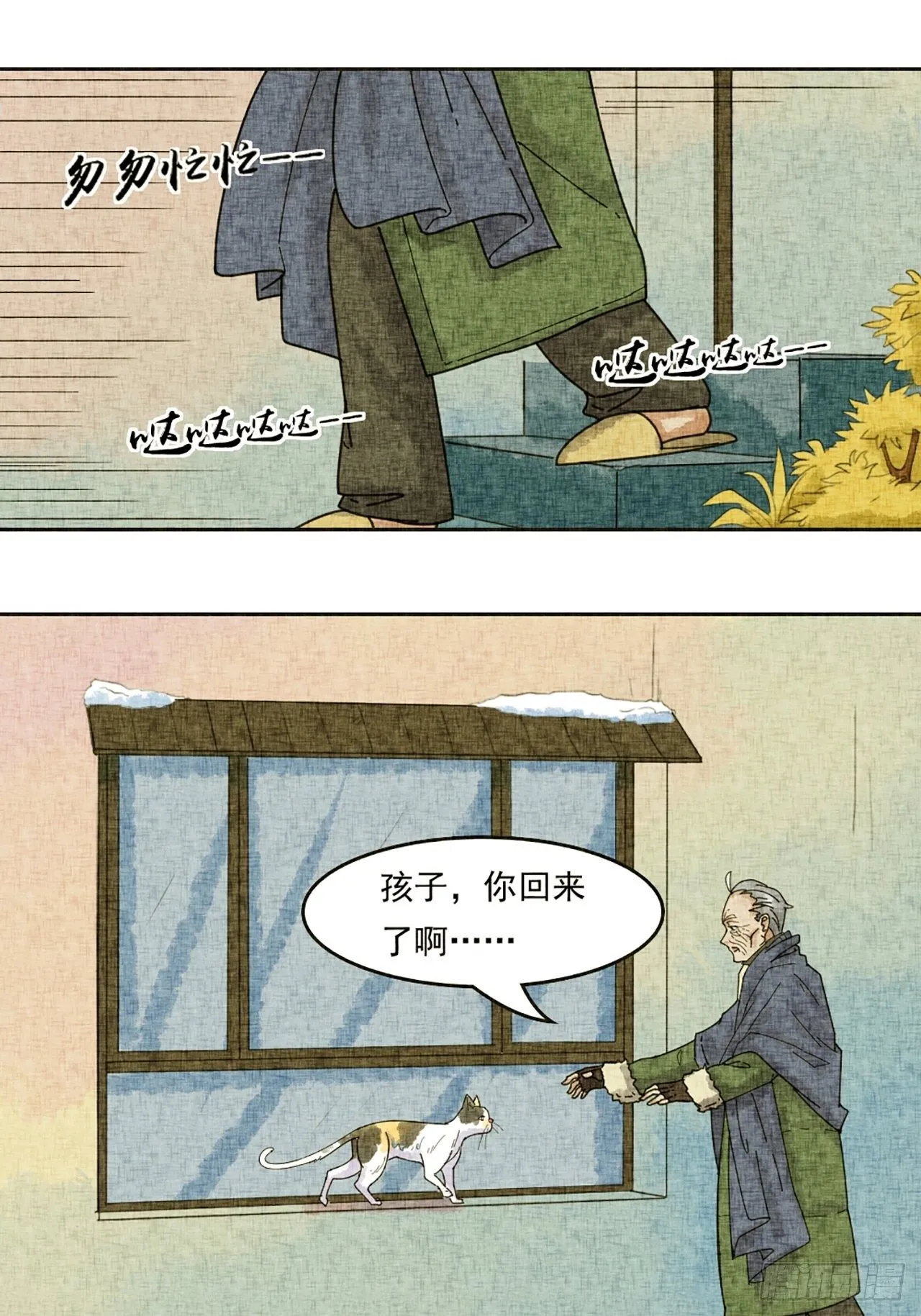 第19话 会画梅花的猫（下） 第7页