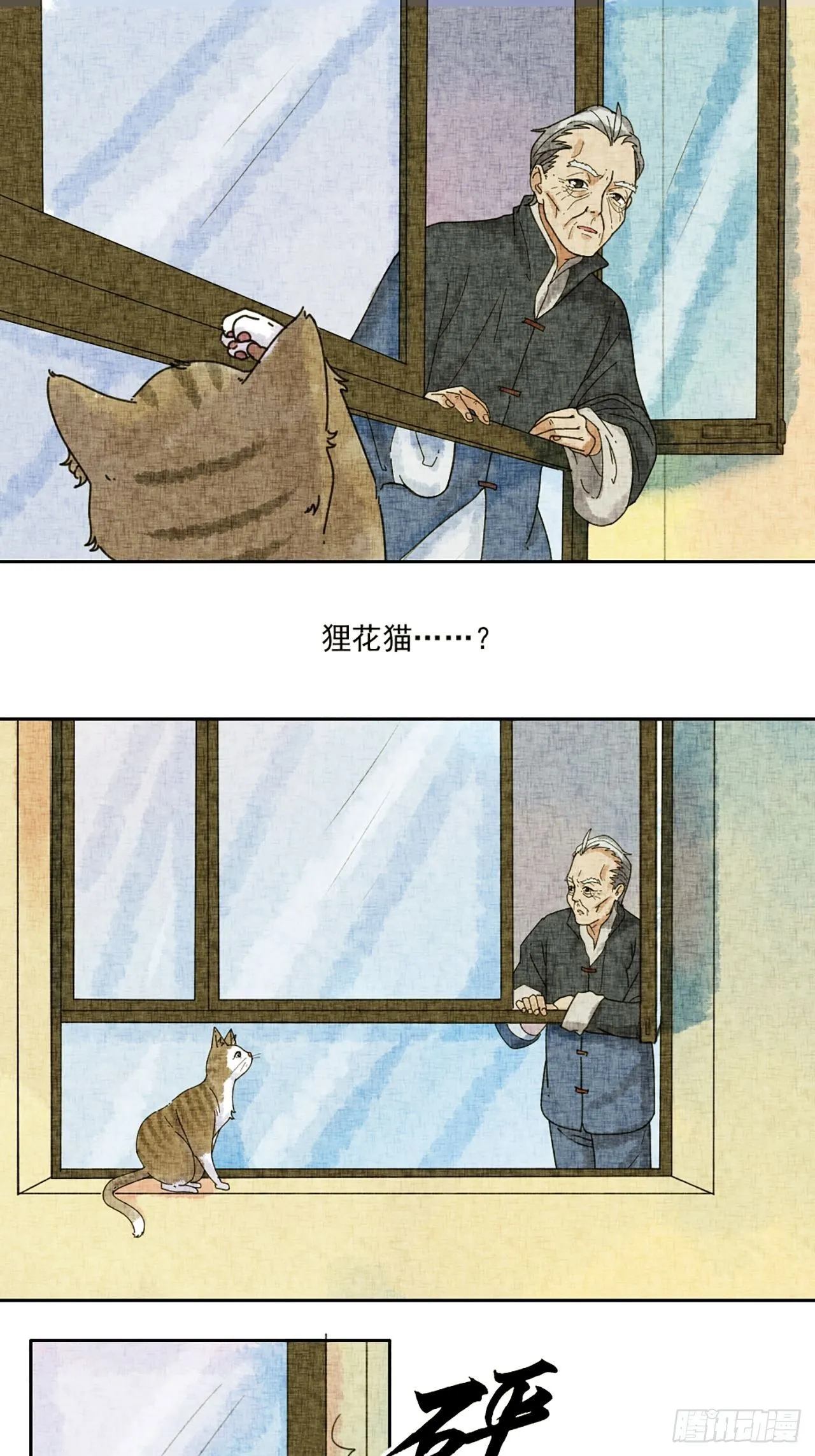 第19话 会画梅花的猫（下） 第38页