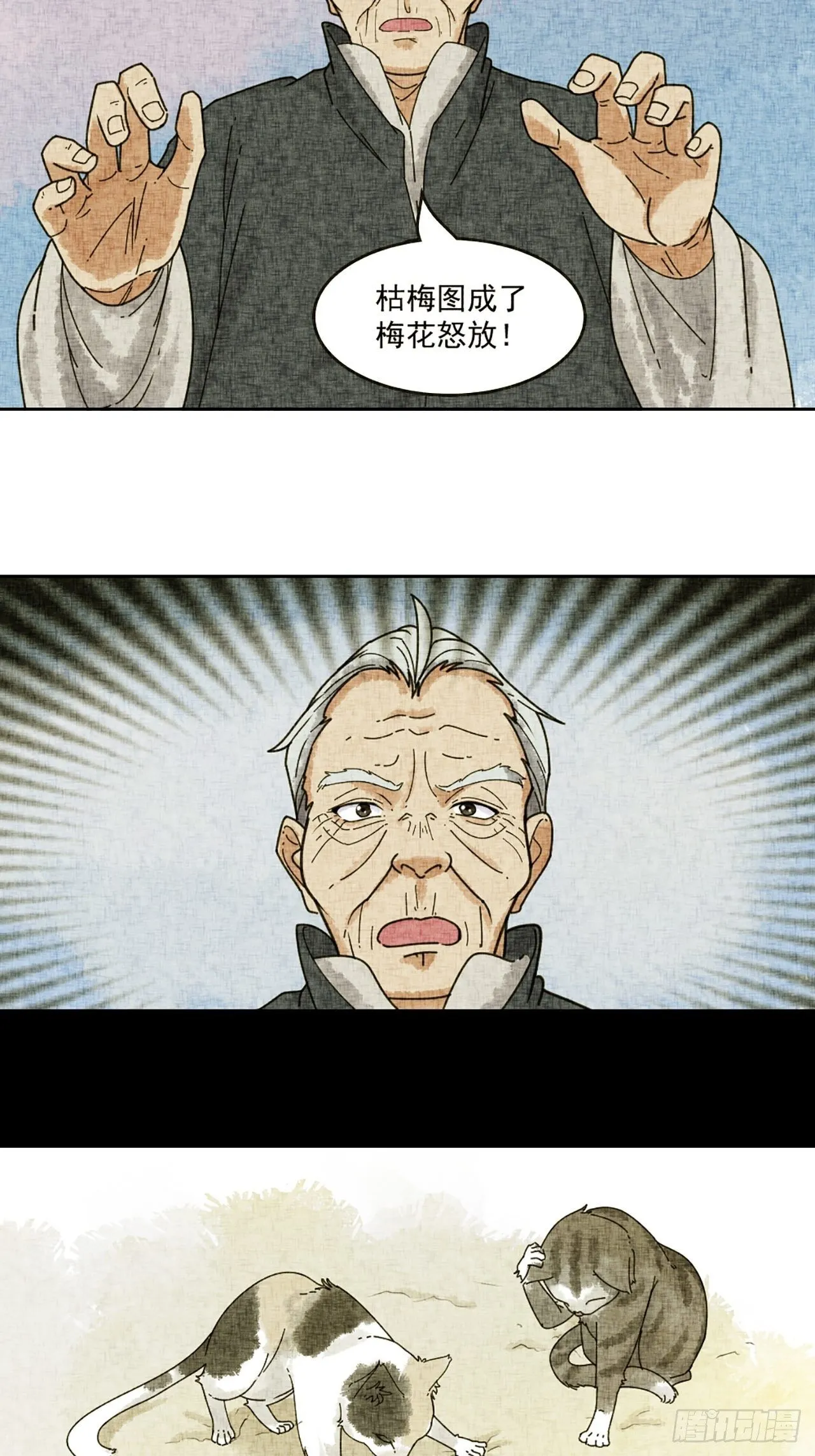 第19话 会画梅花的猫（下） 第50页