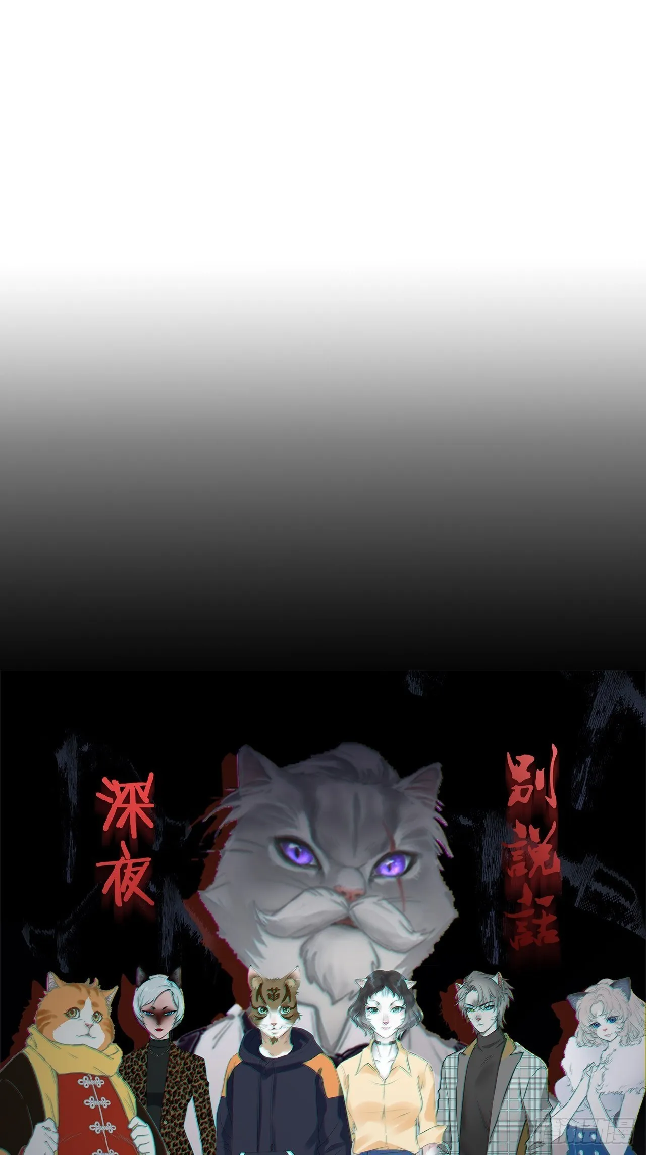 第19话 会画梅花的猫（下） 第68页