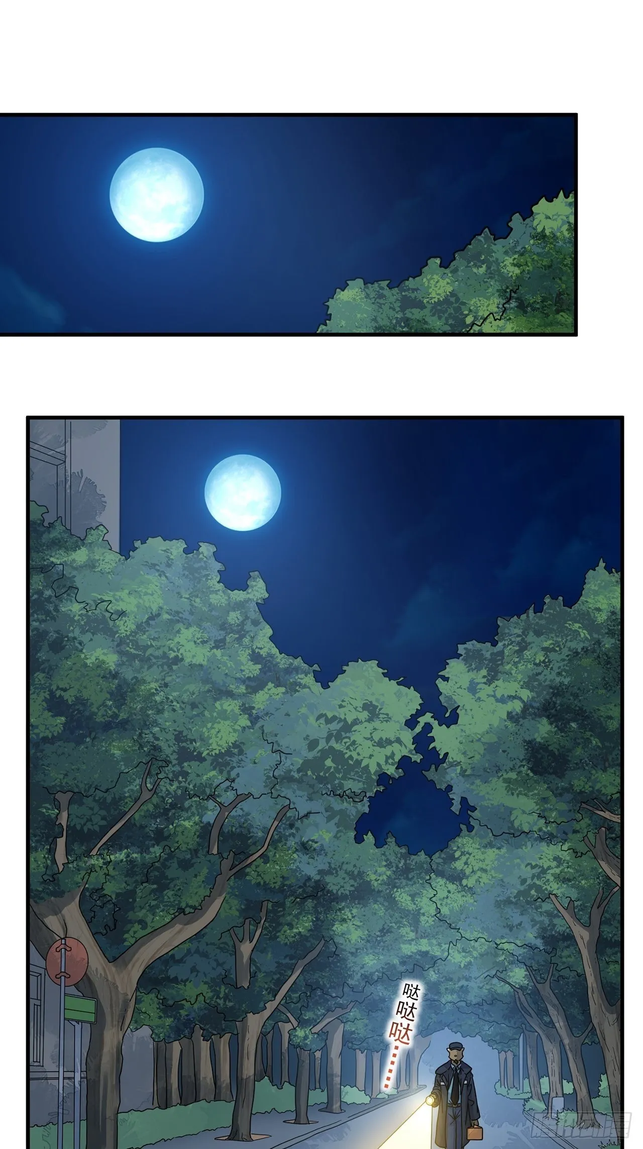 第15话 许愿树（上） 第2页