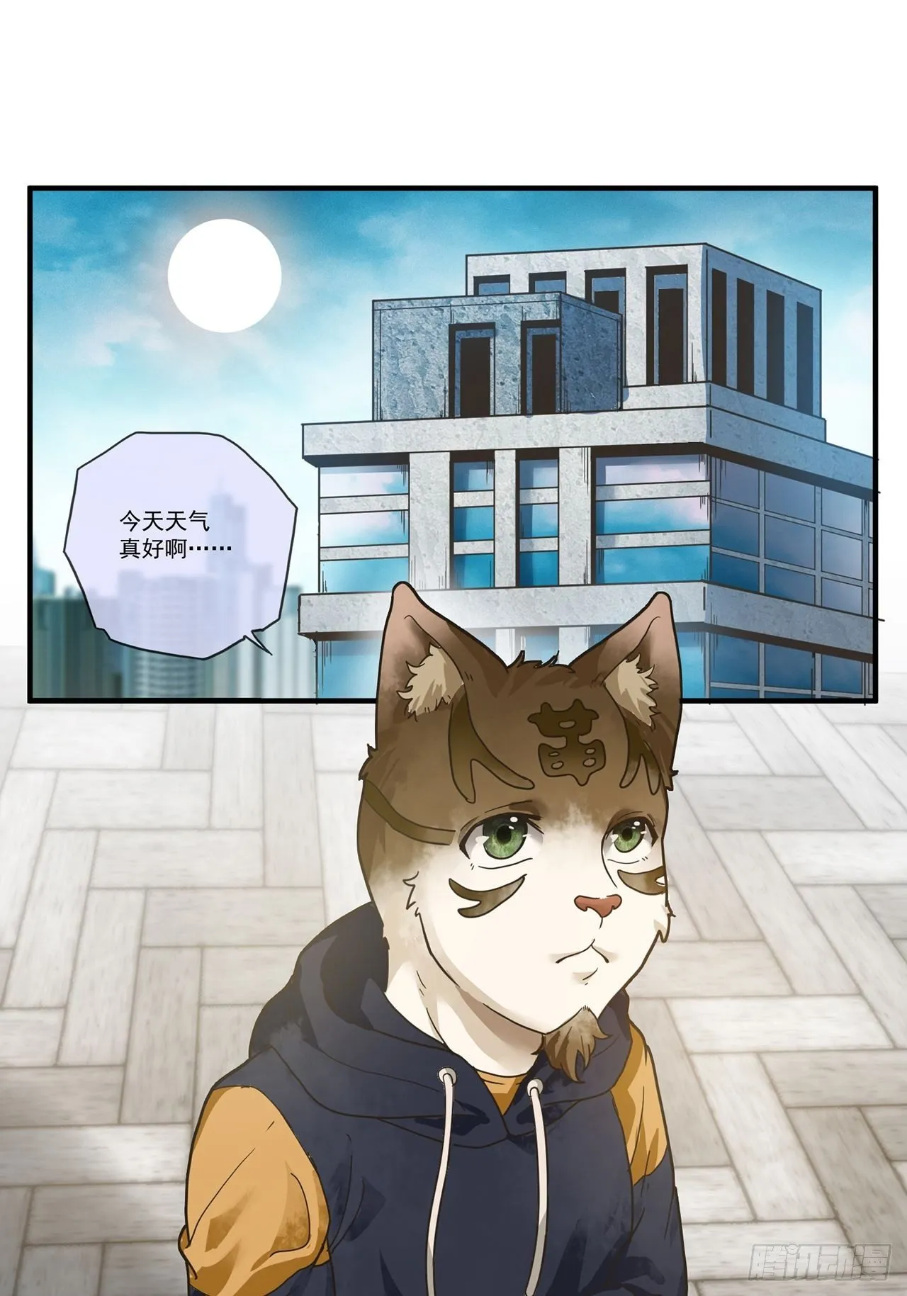 第14话 最后一个人类（下） 第2页