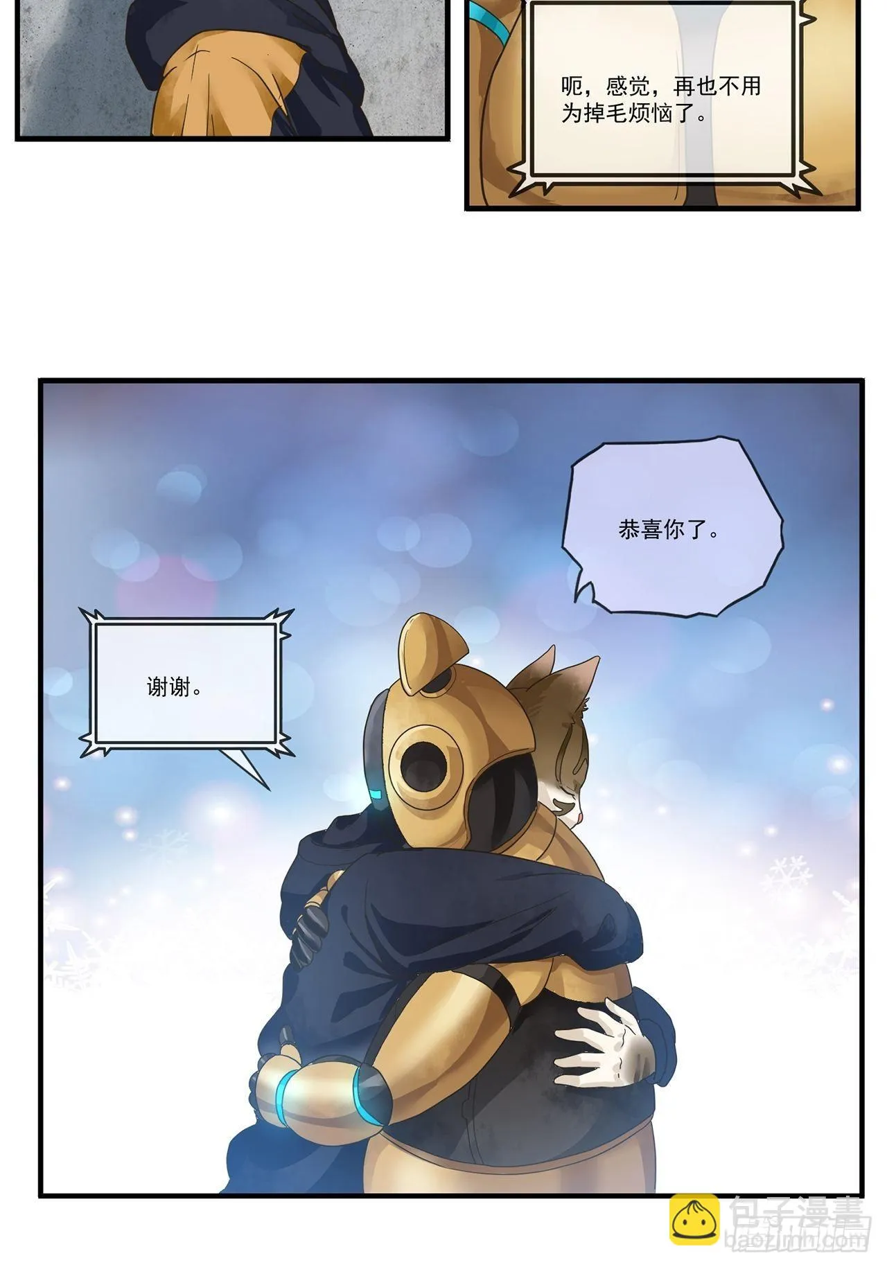 第14话 最后一个人类（下） 第8页
