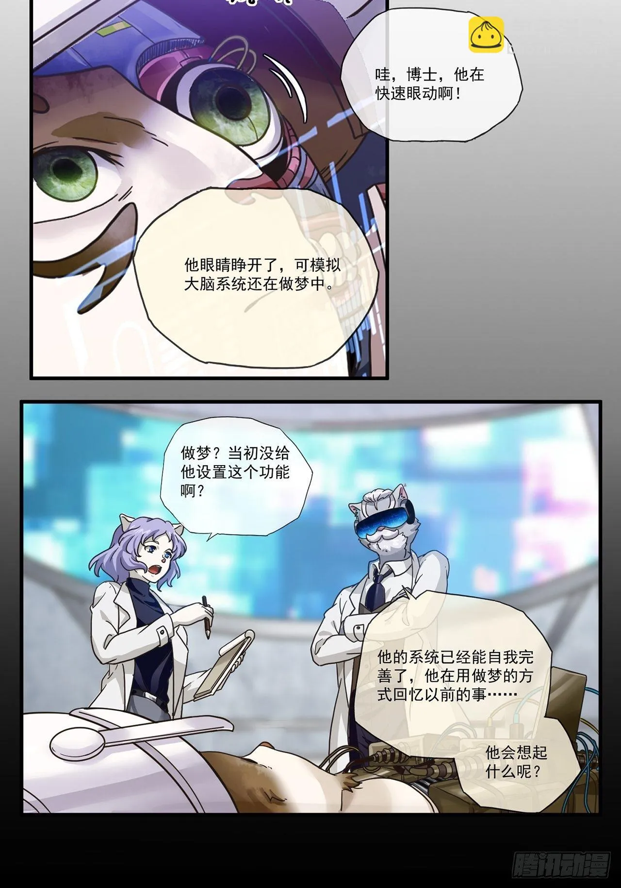第14话 最后一个人类（下） 第39页