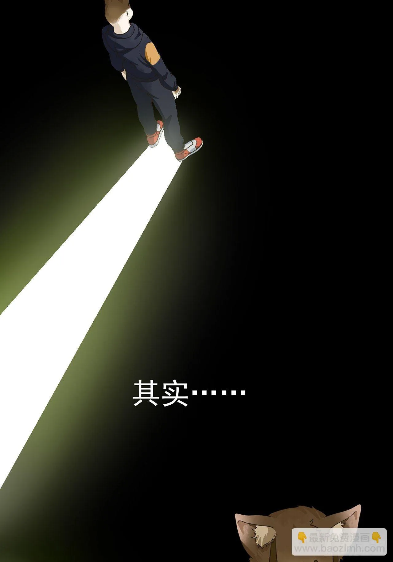 第14话 最后一个人类（下） 第41页