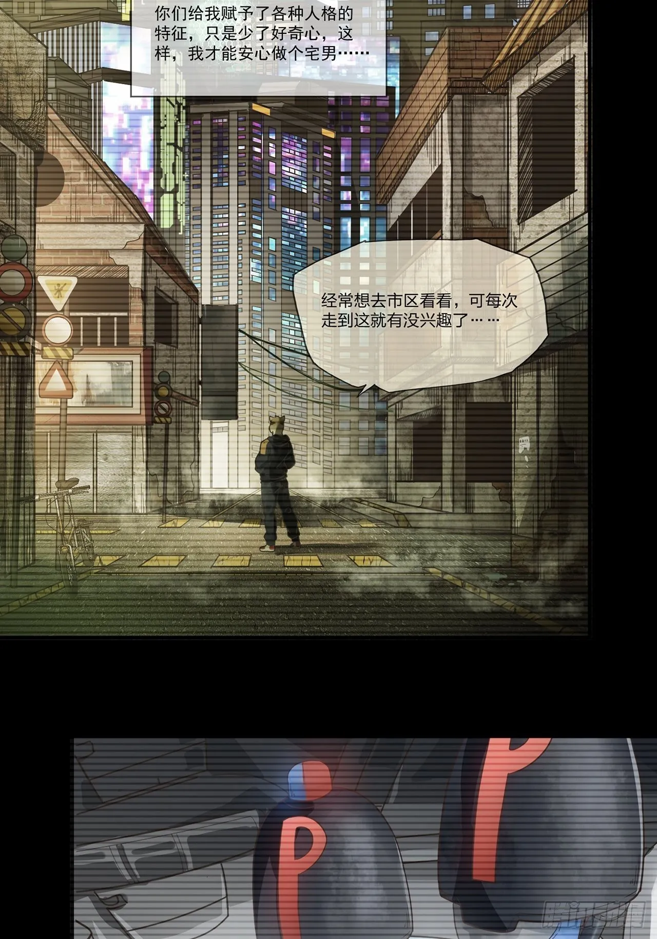 第14话 最后一个人类（下） 第49页