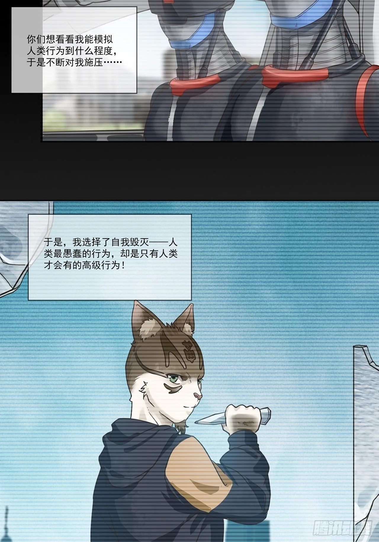 第14话 最后一个人类（下） 第50页