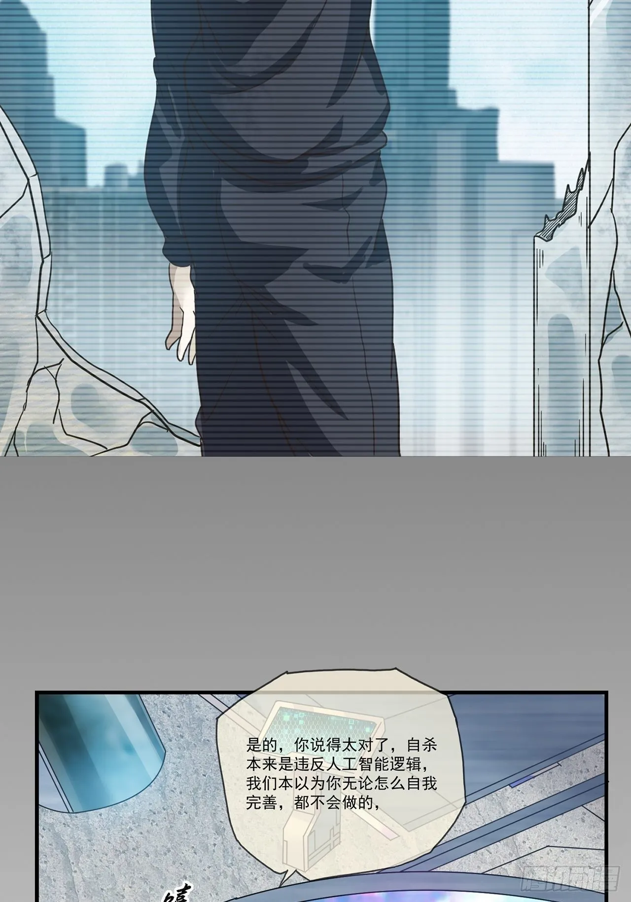 第14话 最后一个人类（下） 第51页
