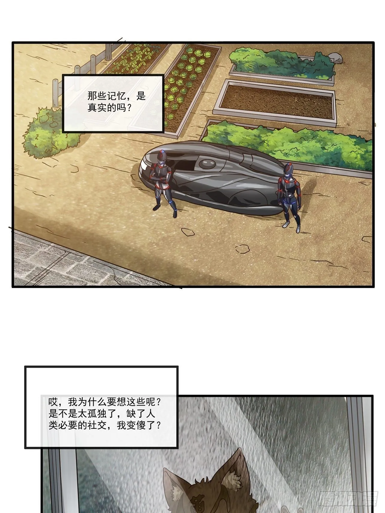 第13话 最后一个人类（上） 第60页