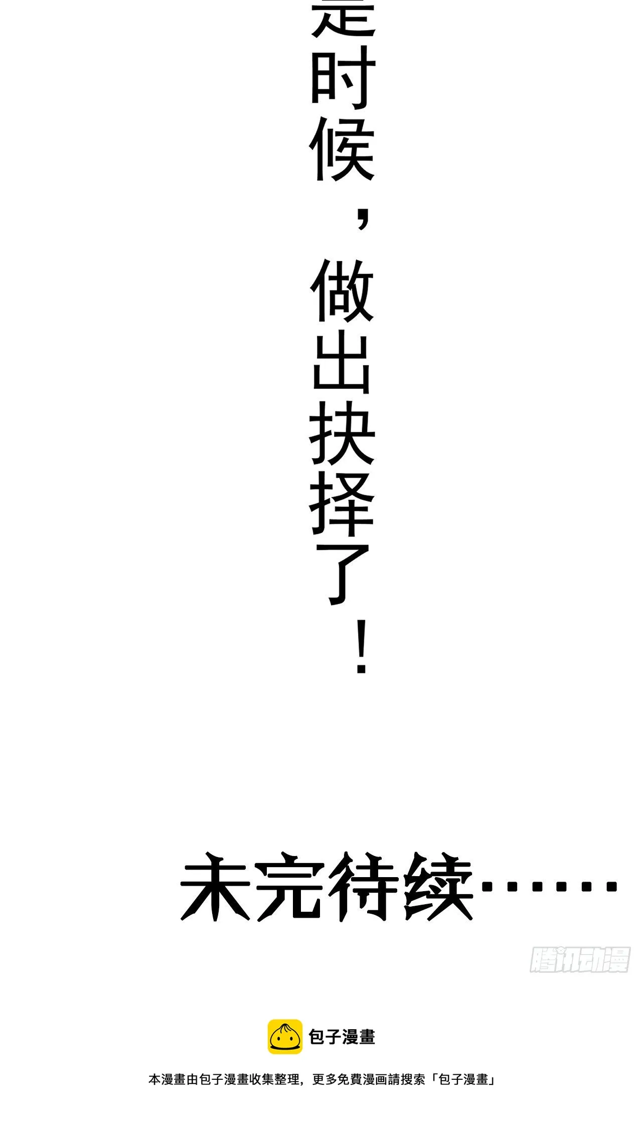 第13话 最后一个人类（上） 第63页