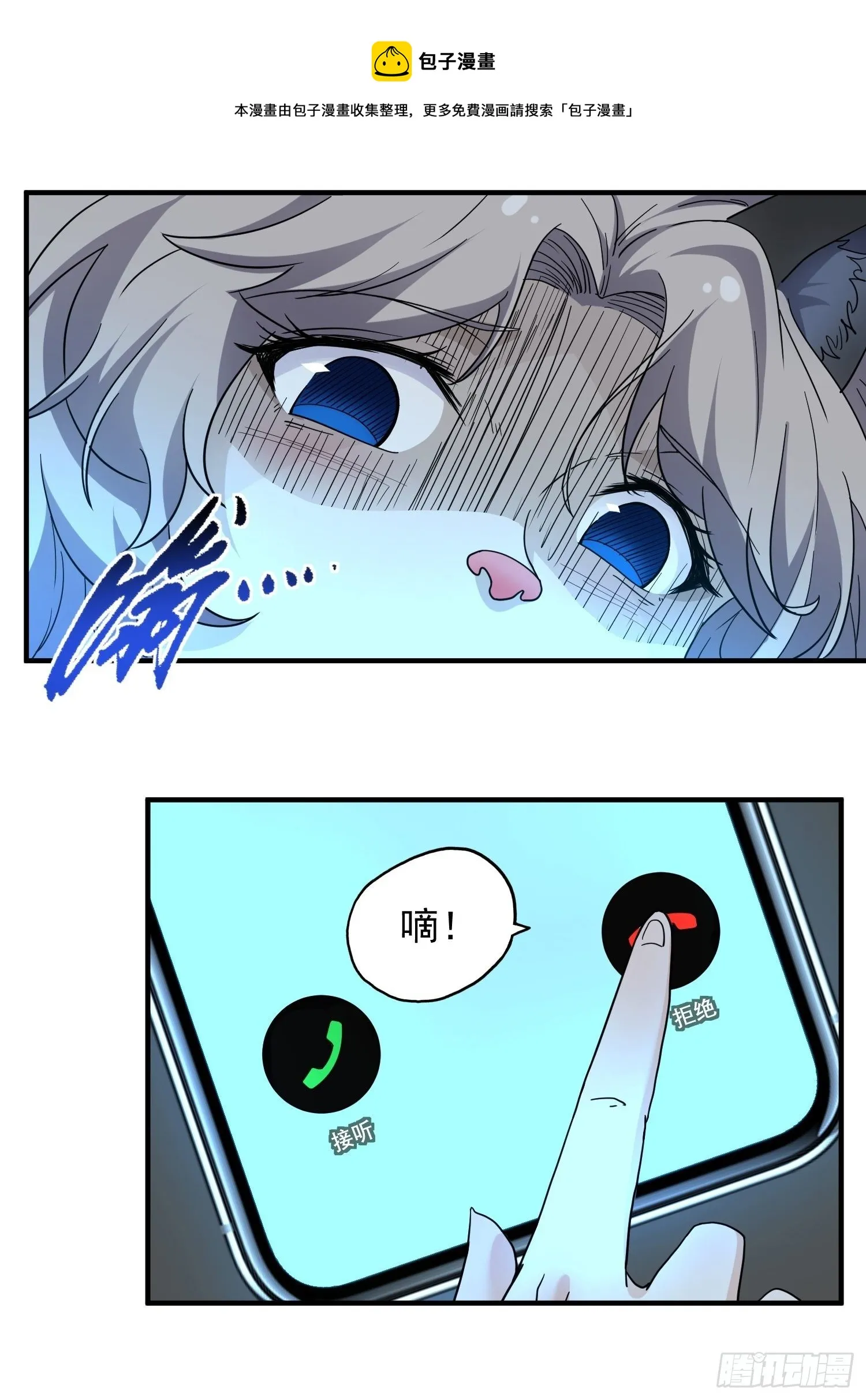 第12话 点亮心光 第4页