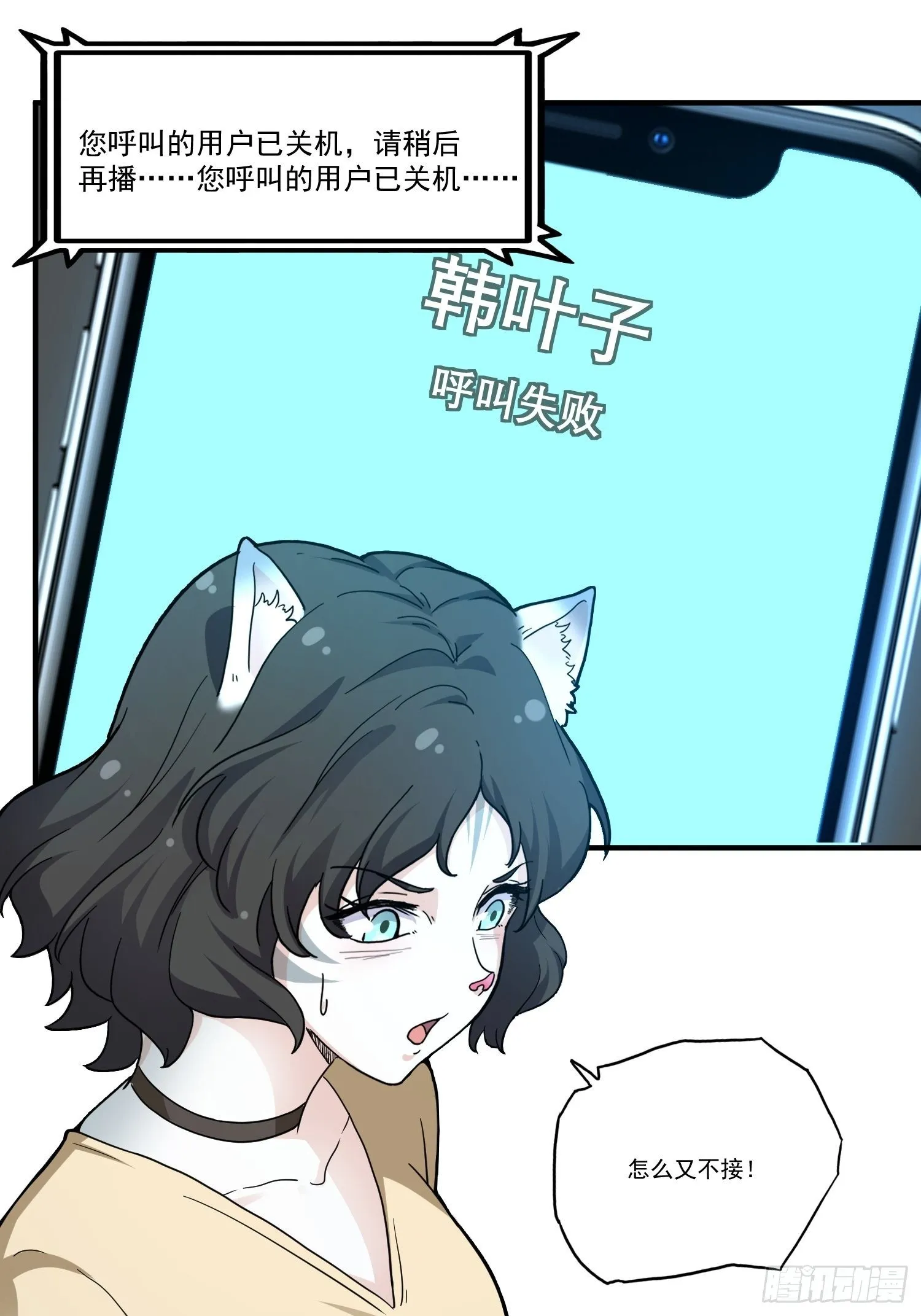 第12话 点亮心光 第5页