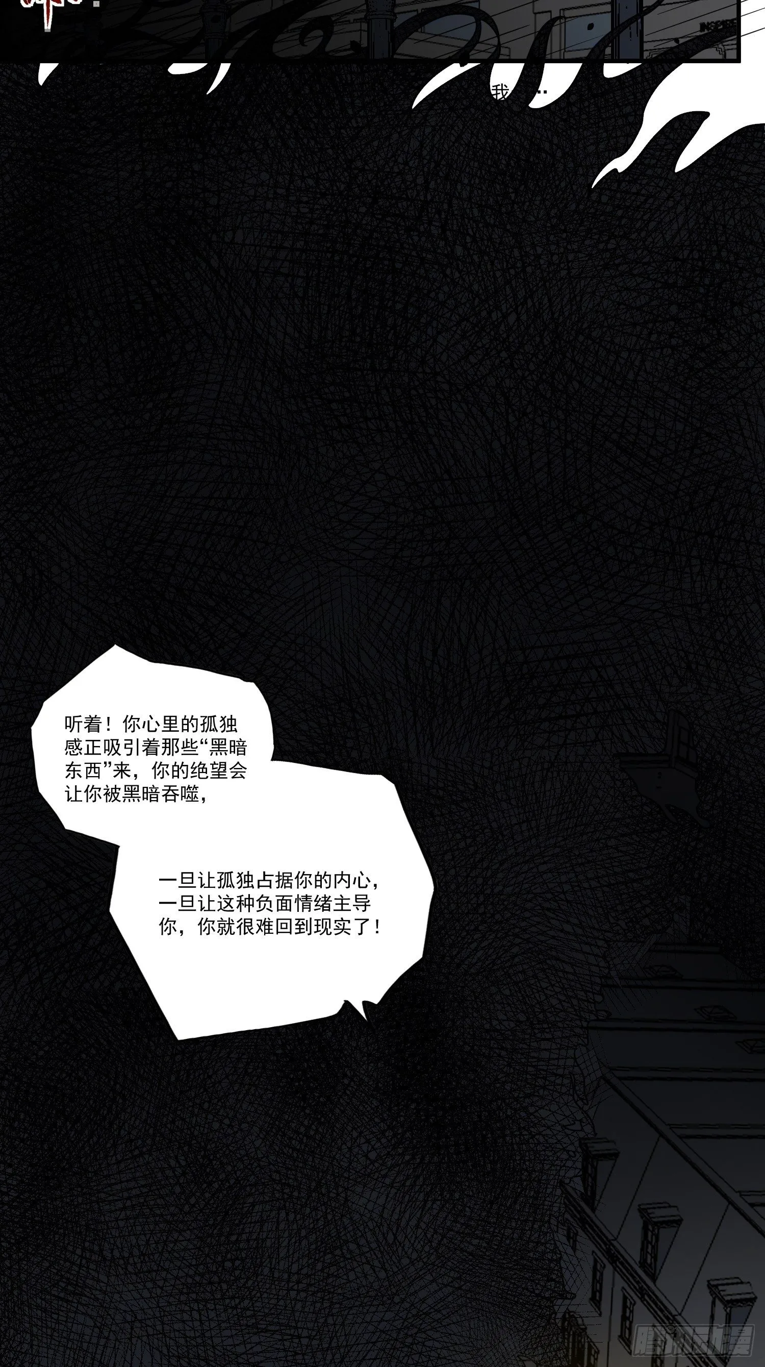 第12话 点亮心光 第19页