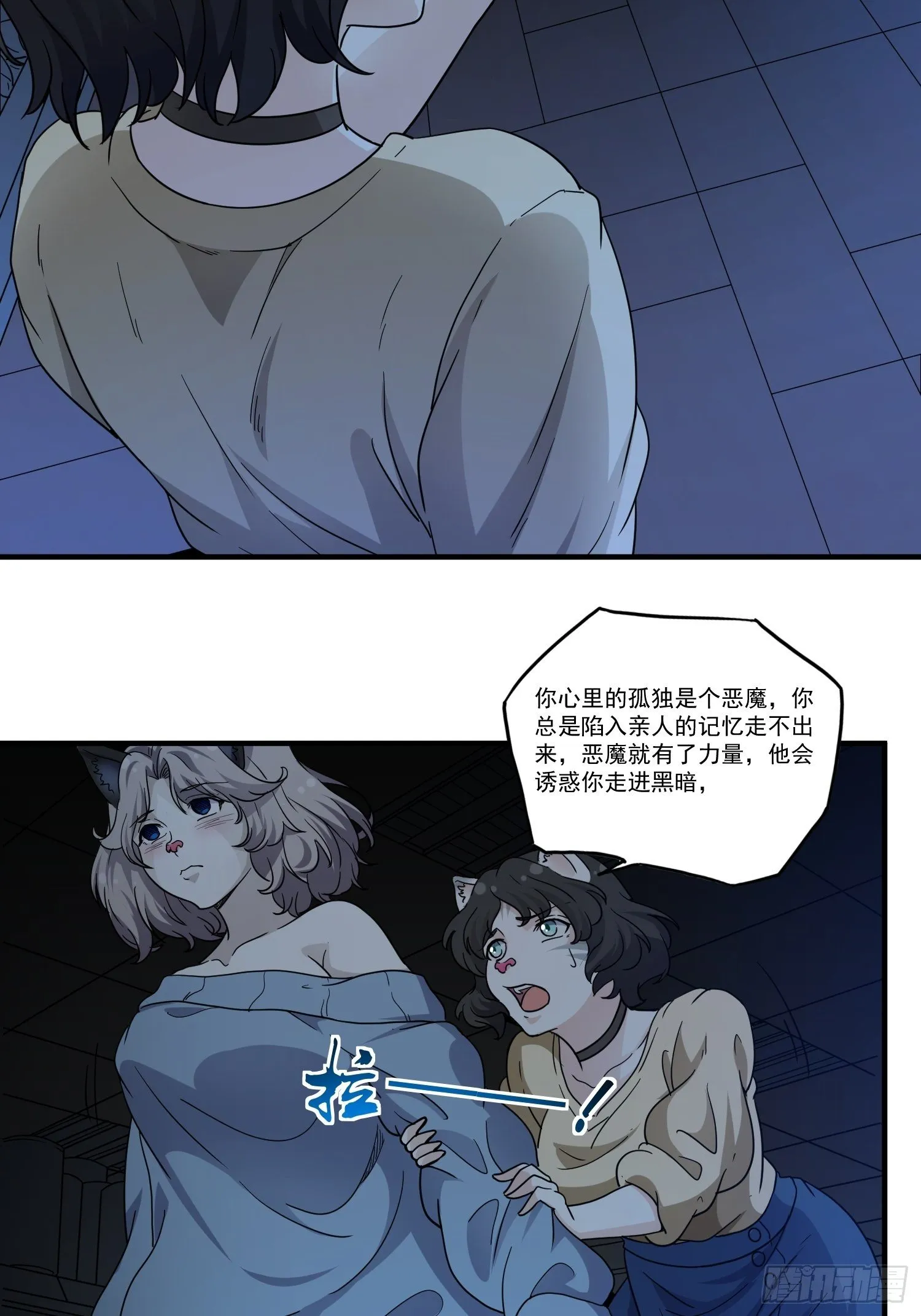 第12话 点亮心光 第41页