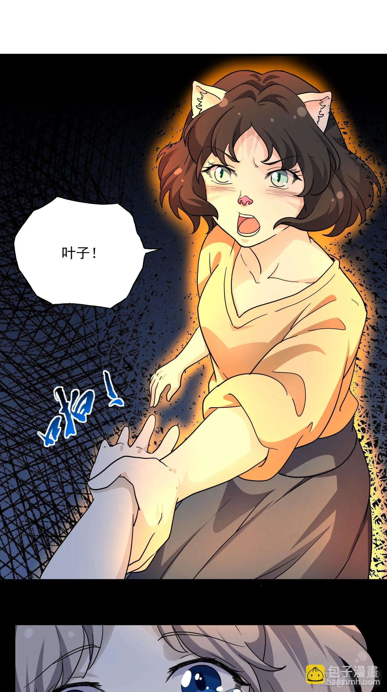 第12话 点亮心光 第77页