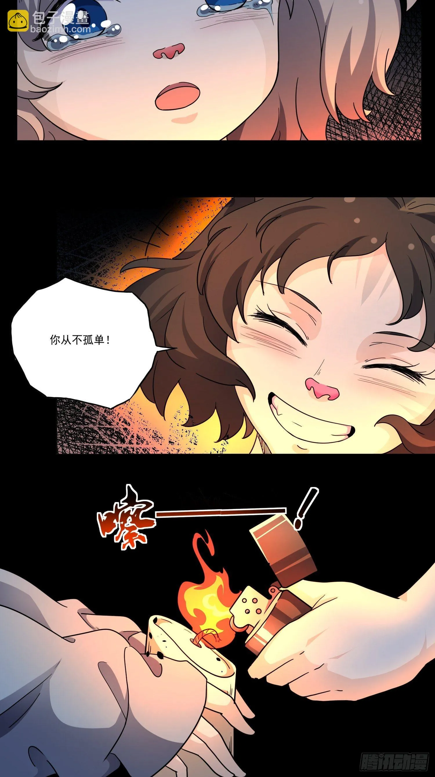 第12话 点亮心光 第78页