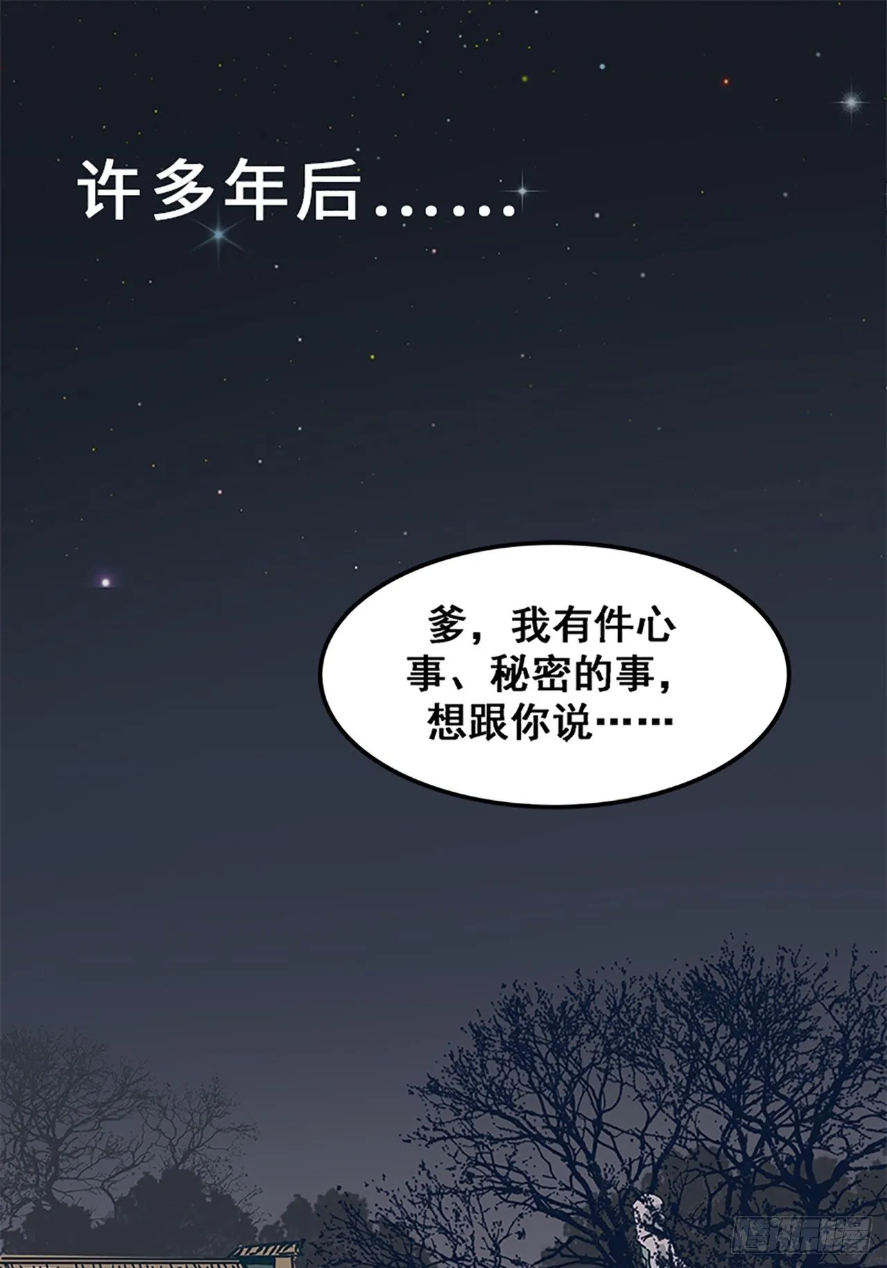 第11话 山外有狼（下） 第19页