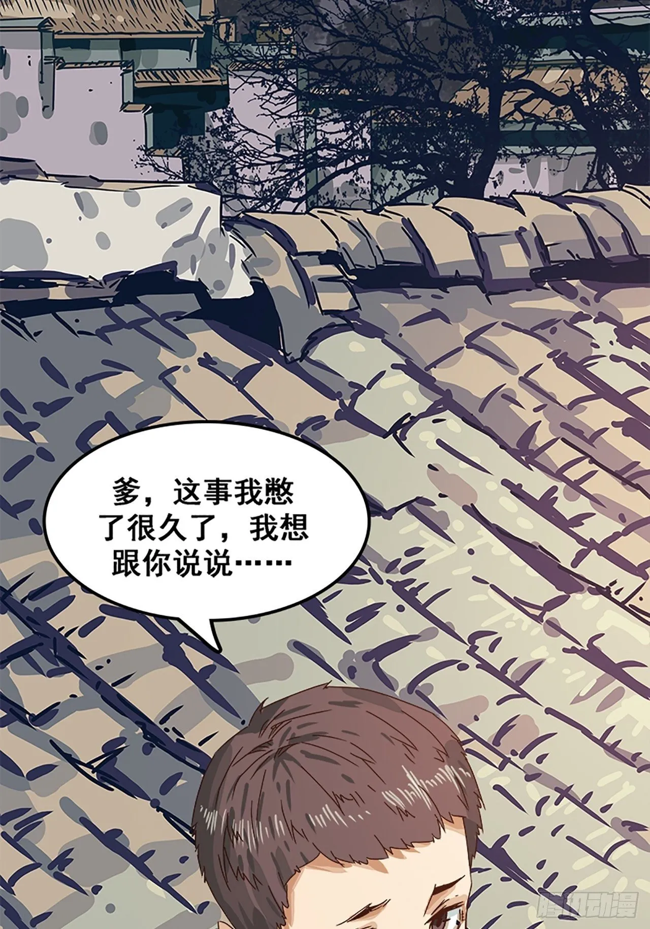 第11话 山外有狼（下） 第20页