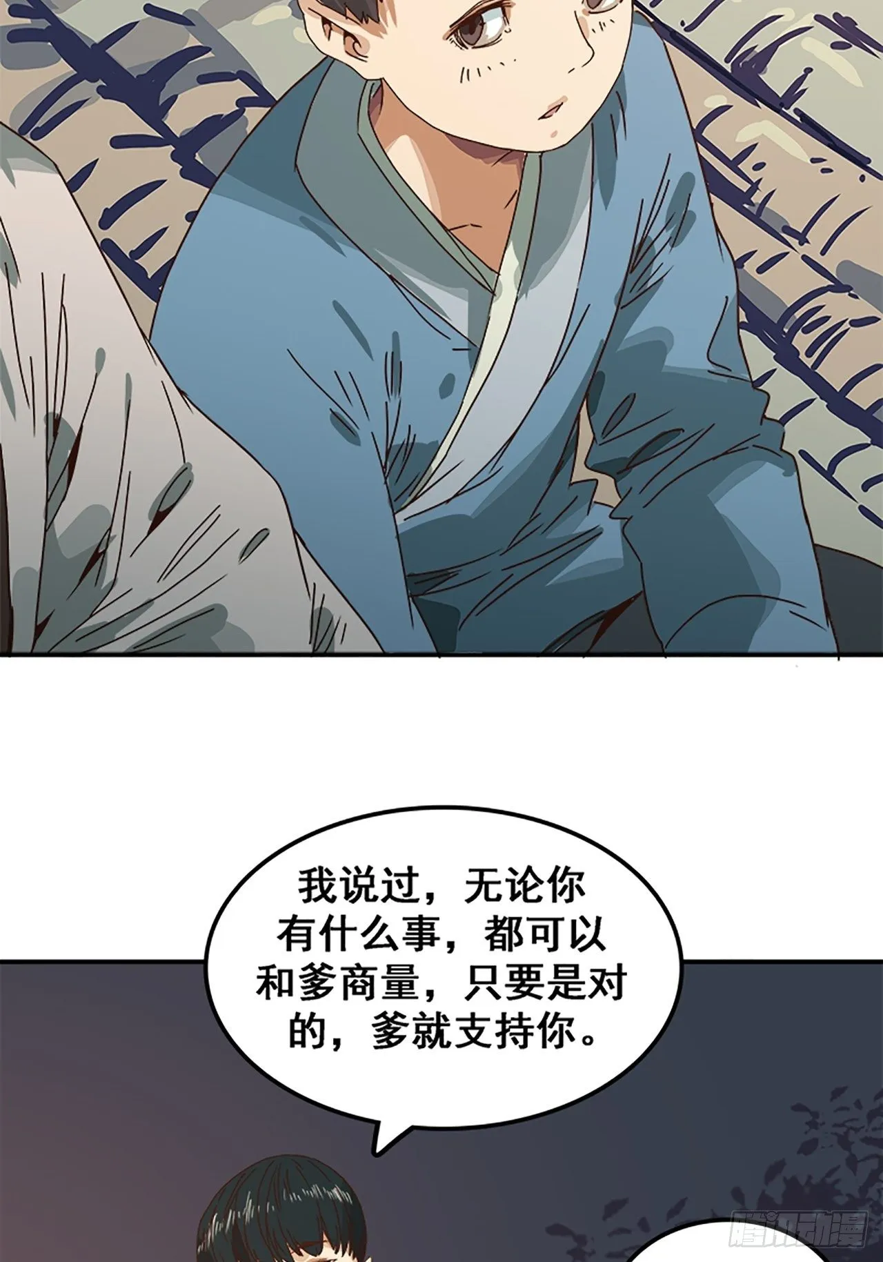 第11话 山外有狼（下） 第21页