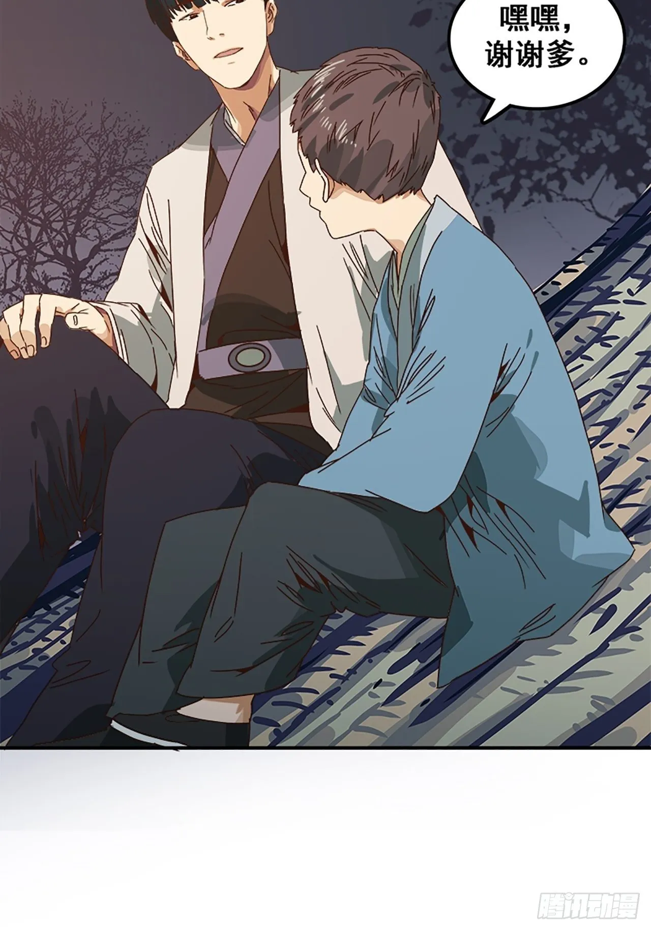 第11话 山外有狼（下） 第22页