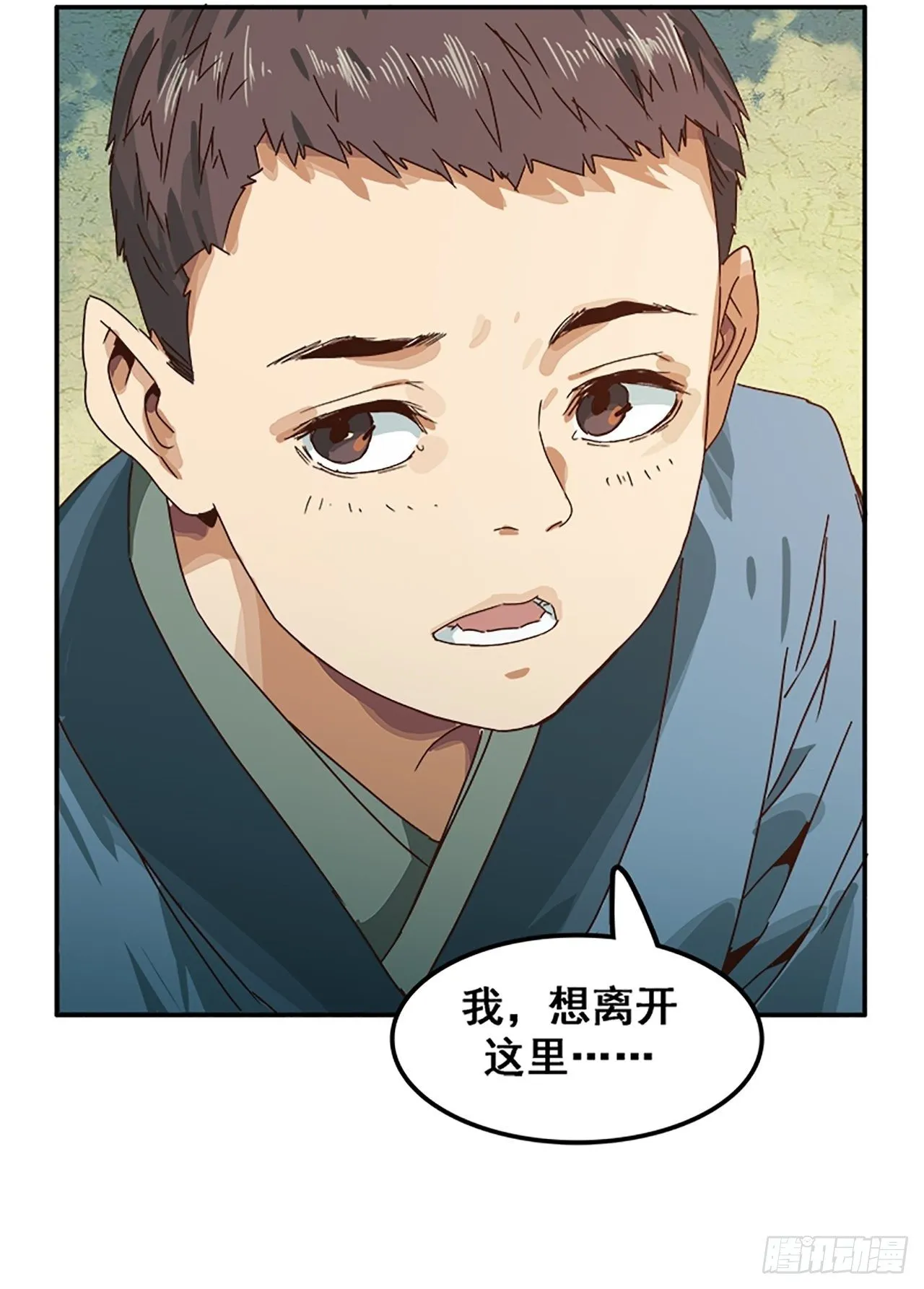 第11话 山外有狼（下） 第23页